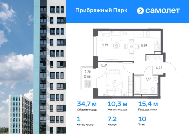 . Вариант № 104869, 0, площадь - 34.68 квм, цена 9188535 рублей
