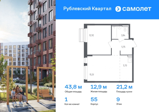 Купить однокомнатную квартиру в Одинцове. Вариант № 1647334, 0, площадь -  квм, цена 8975119 рублей