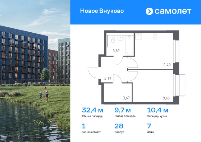 Купить однокомнатную квартиру в новостройках в ЖК Новое Внуково в Москве. Вариант № 2061250, 0, площадь -  квм, цена 9419188 рублей