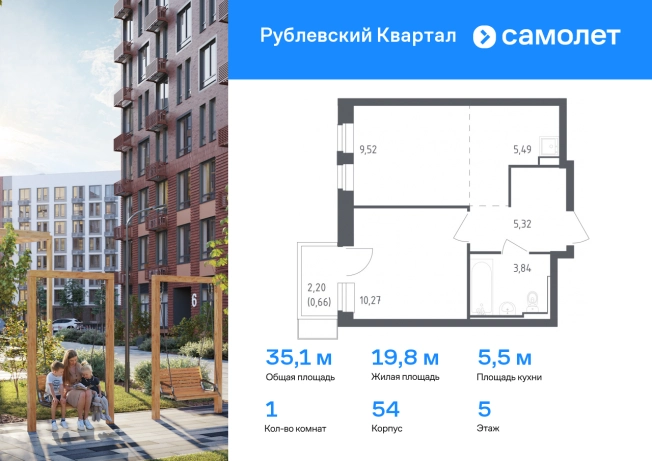 Купить квартиру у метро Одинцово в Одинцове. Вариант № 1646789, 0, площадь -  квм, цена 8873742 рублей