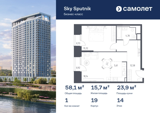 . Вариант № 2611312, 0, площадь - 58.06 квм, цена 16272534 рублей