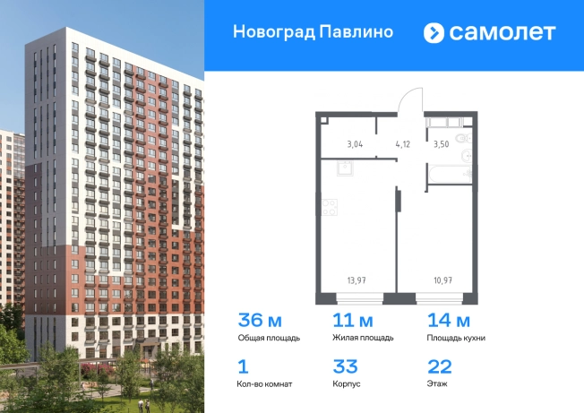 . Вариант № 2116630, 0, площадь - 36 квм, цена 7483284 рублей
