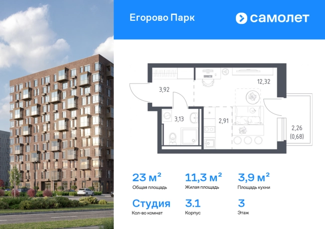 Купить Студию в Люберцах. Вариант № 3990113, 0, площадь -  квм, цена 7152563 рублей