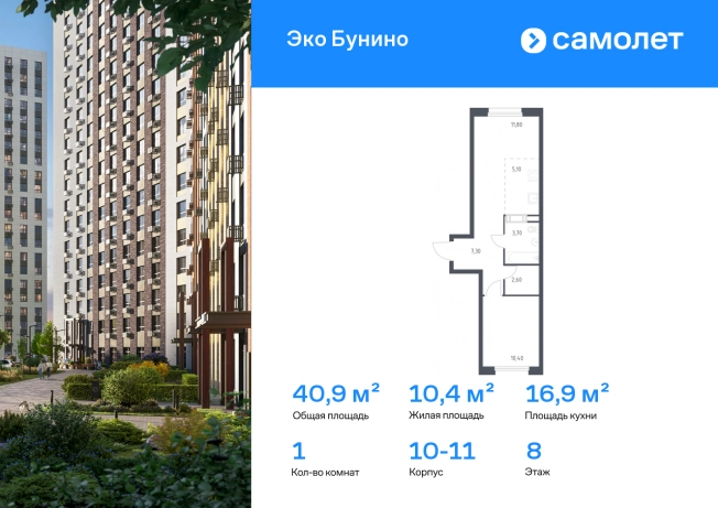 Купить однокомнатную квартиру у метро Коммунарка в Москве. Вариант № 10140608, 0, площадь -  квм, цена 11066375 рублей