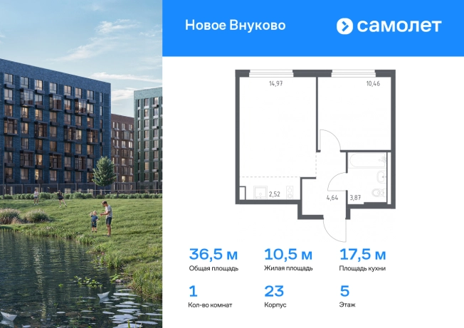 Купить однокомнатную квартиру в Апрелевке. Вариант № 2062728, 0, площадь -  квм, цена 11092344 рублей