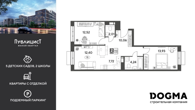 Купить двухкомнатную квартиру у метро Медведково в Ивантеевке. Вариант № 9133168, 0, площадь -  квм, цена 12592097 рублей