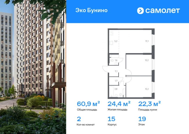 Купить квартиру у метро Коммунарка в Москве. Вариант № 2678488, 0, площадь - квм, цена 19521692 рублей