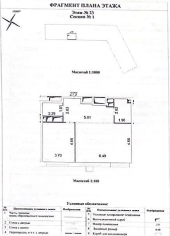 Купить квартиру в Москве. Вариант № 9718016, 3, площадь -  квм, цена 45400000 рублей