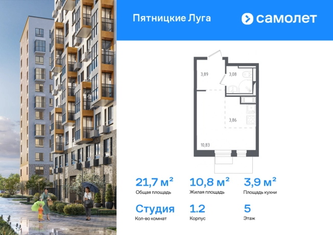 Купить Студию в Химках. Вариант № 97223, 0, площадь -  квм, цена 7223685 рублей