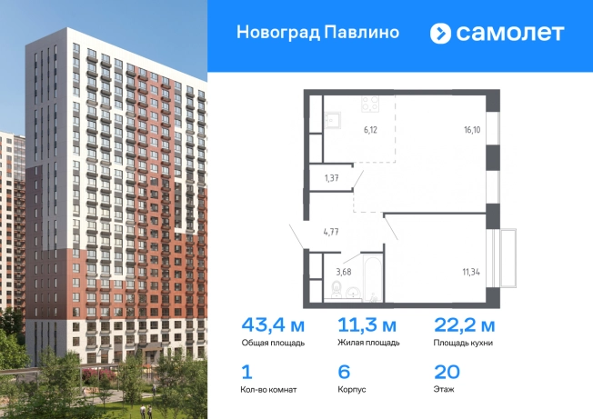 Купить однокомнатную квартиру на улице Юбилейный проспект в Реутове. Вариант № 90644, 0, площадь -  квм, цена 8948025 рублей