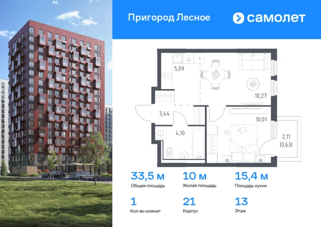 Купить однокомнатную квартиру на улице Набережная в Лыткарине. Вариант № 1897033, 0, площадь -  квм, цена 8229965 рублей