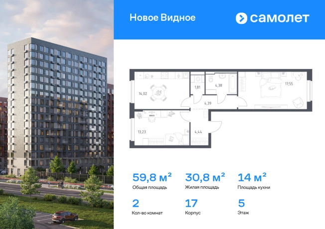 . Вариант № 10147007, 0, площадь - 59.82 квм, цена 8396305 рублей