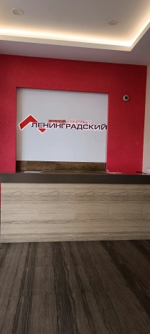 Купить трехкомнатную квартиру у метро Речной вокзал в Химках. Вариант № 7050, 2, площадь -  квм, цена 15100000 рублей