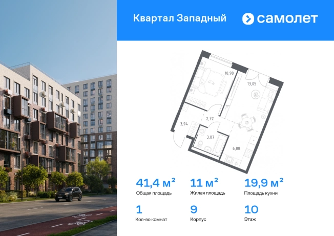 Купить квартиру на улице Боровское шоссе в Москве. Вариант № 2190384, 0, площадь -  квм, цена 9496953 рублей