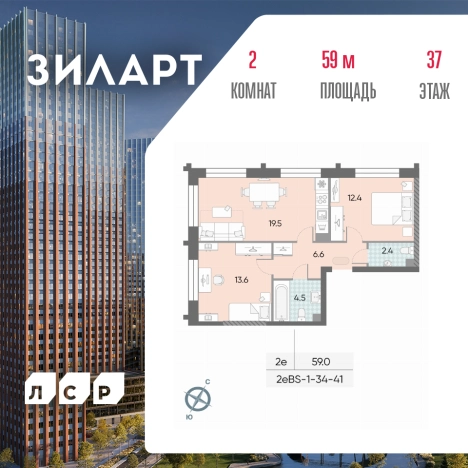 Купить квартиру в ЖК ЗилАрт в Москве. Вариант № 7188012, 0, площадь -  квм, цена 34200707 рублей