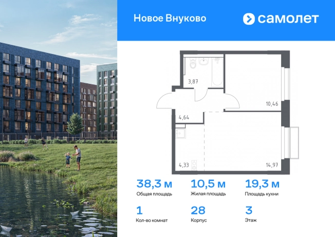 Купить однокомнатную квартиру в новостройках в ЖК Новое Внуково в Москве. Вариант № 2061278, 0, площадь - квм, цена 9441963 рублей