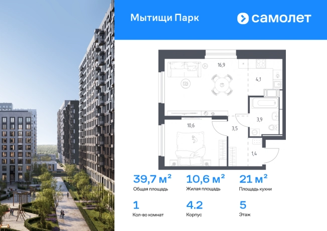 Купить однокомнатную квартиру в ЖК Мытищи Парк в Мытищах. Вариант № 2202486, 0, площадь -  квм, цена 12587262 рублей