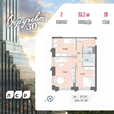 Купить двухкомнатную квартиру в новостройках в ЖК Обручева 30 в Москве. Вариант № 96391, 0, площадь -  квм, цена 31585691 рублей