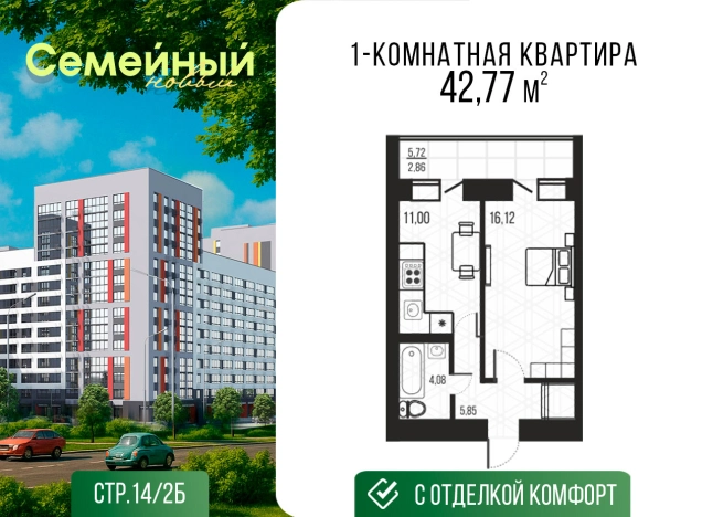 Купить квартиру в ЖК Жилой комплекс "Семейный" в Пензенской области. Вариант № 6291209, 0, площадь -  квм, цена 4982705 рублей