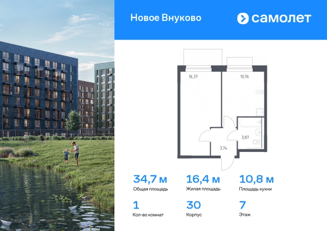 Купить однокомнатную квартиру в новостройках на улице Парк Апрель в Апрелевке. Вариант № 2060824, 0, площадь -  квм, цена 9831733 рублей