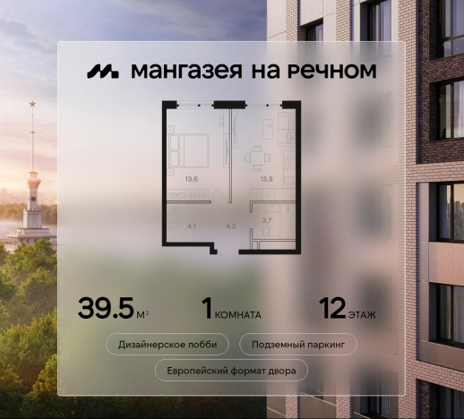 Купить квартиру у метро Речной вокзал в Москве. Вариант № 5290767, 0, площадь -  квм, цена 25058800 рублей