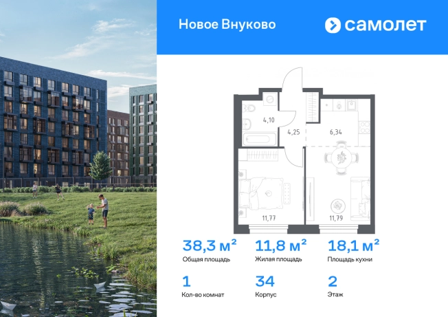 Купить однокомнатную квартиру в новостройках в ЖК Новое Внуково в Москве. Вариант № 9471280, 0, площадь - квм, цена 11368987 рублей