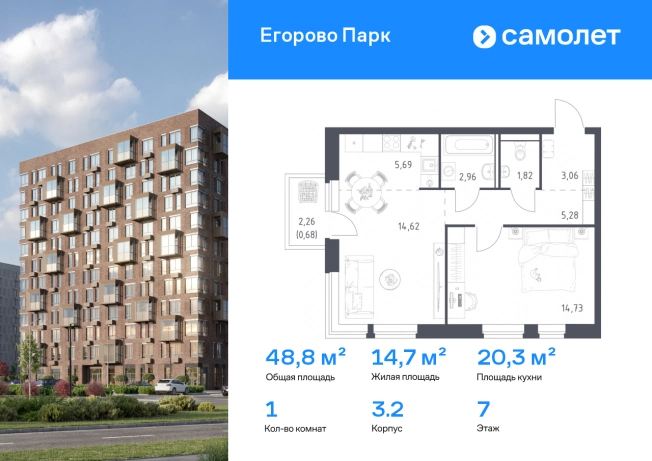 . Вариант № 6955858, 0, площадь - 48.84 квм, цена 9753104 рублей