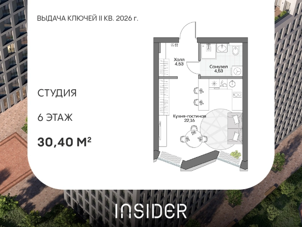 Купить квартиру в ЖК Insider в Москве. Вариант № 10616179, 0, площадь - квм, цена 16353680 рублей