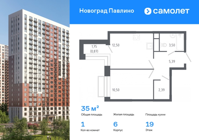 Купить квартиру в ЖК Новоград Павлино в Балашихе. Вариант № 8446533, 0, площадь -  квм, цена 6866090 рублей