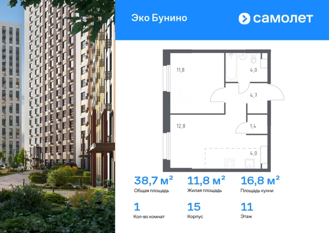 Купить однокомнатную квартиру у метро Коммунарка в Москве. Вариант № 2678397, 0, площадь -  квм, цена 12745848 рублей