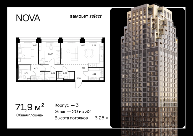 Купить квартиру в ЖК NOVA в Москве. Вариант № 2550027, 0, площадь -  квм, цена 71095583 рублей