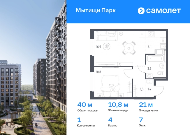 Купить квартиру в новостройках в ЖК Мытищи Парк в Мытищах. Вариант № 2136956, 0, площадь -  квм, цена 11568886 рублей