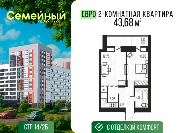 Купить квартиру в ЖК Жилой комплекс "Семейный" в Пензенской области. Вариант № 6291066, 0, площадь -  квм, цена 5066880 рублей