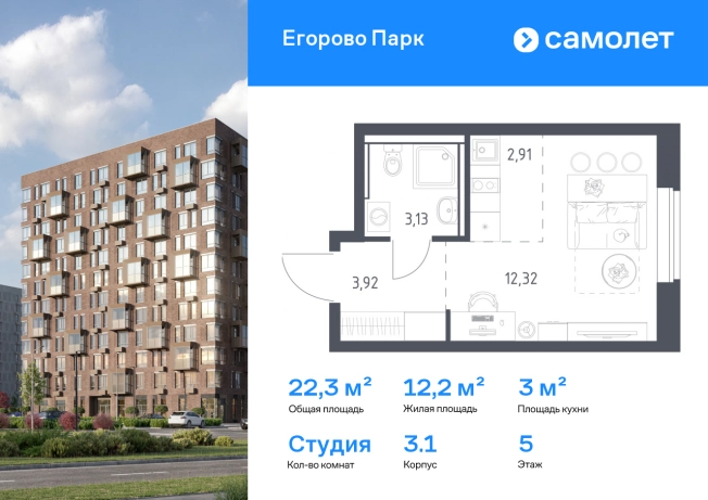 . Вариант № 3989959, 0, площадь - 22.28 квм, цена 5727141 рублей