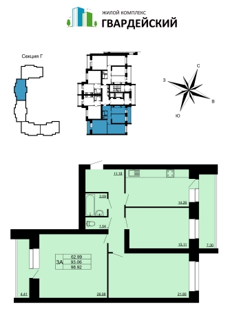 . Вариант № 80712, 1, площадь - 98.92 квм, цена 9298480 рублей