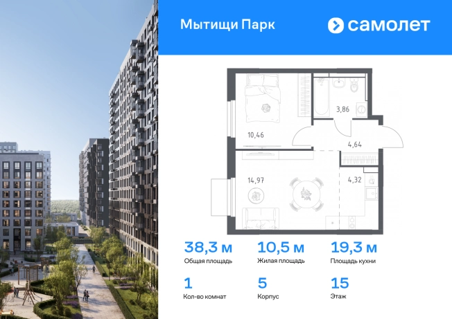 Купить однокомнатную квартиру в новостройках на улице Стрелковая в Мытищах. Вариант № 2133309, 0, площадь -  квм, цена 8323888 рублей