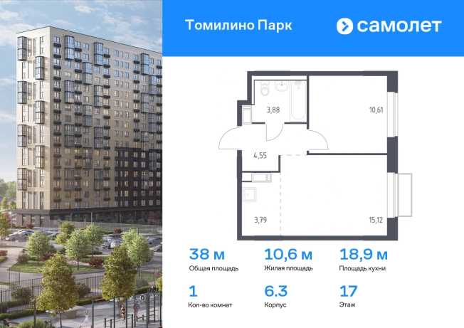 Купить однокомнатную квартиру у метро Котельники в Люберцах. Вариант № 1645841, 0, площадь - квм, цена 9856689 рублей