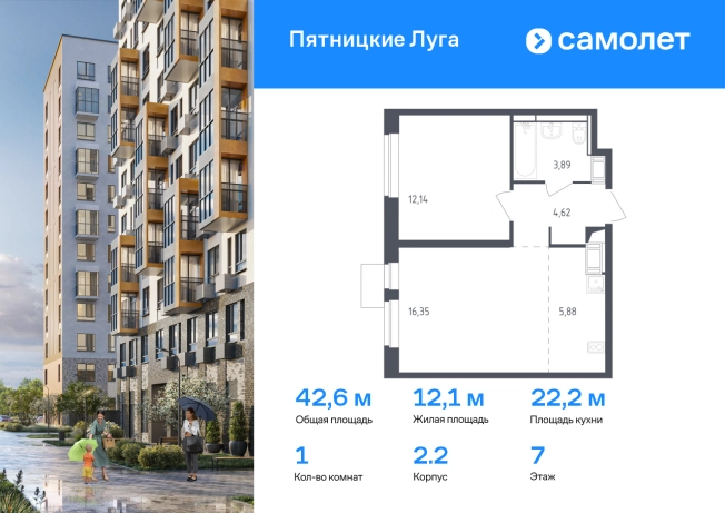 Купить однокомнатную квартиру в новостройках на улице Генерала Дьяконова в Химках. Вариант № 85024, 0, площадь -  квм, цена 10774788 рублей