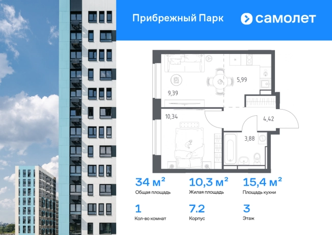 . Вариант № 2385007, 0, площадь - 34.02 квм, цена 8650265 рублей