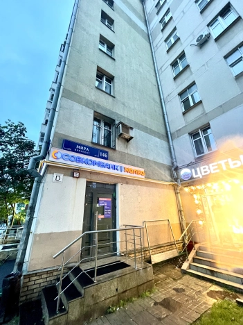 Купить квартиру на улице проспект Мира в Москве. Вариант № 278972, 41, площадь - квм, цена 32500000.0000 рублей
