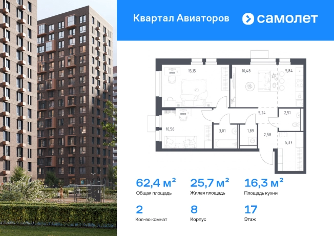 Купить двухкомнатную квартиру в новостройках в Щёлкове. Вариант № 2366881, 0, площадь -  квм, цена 15956770 рублей