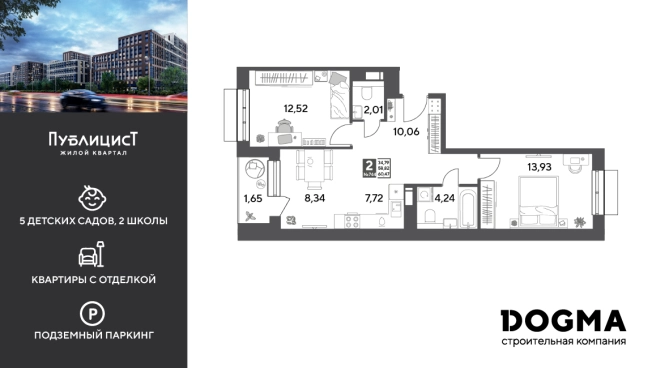 Купить квартиру в ЖК Публицист в Пушкине. Вариант № 3930686, 0, площадь -  квм, цена 13020884 рублей