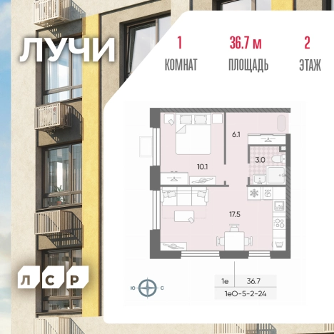 Купить однокомнатную квартиру в новостройках в ЖК Лучи в Москве. Вариант № 3819599, 0, площадь -  квм, цена 14669063 рублей