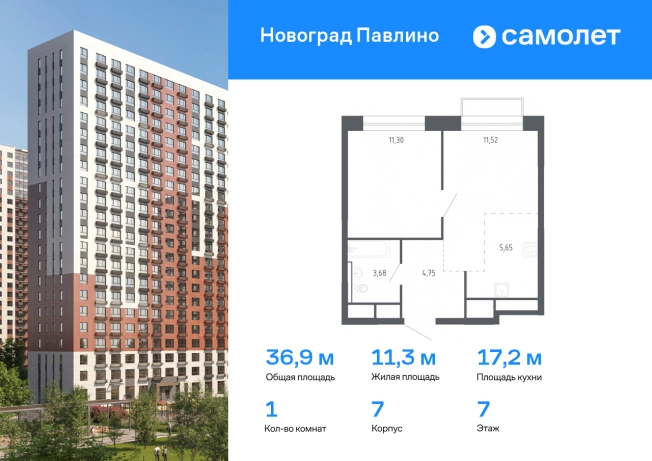 Купить квартиру в ЖК Новоград Павлино в Балашихе. Вариант № 2070924, 0, площадь -  квм, цена 8086721 рублей