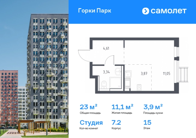 Купить Студию у метро Зябликово в Московской области. Вариант № 191481, 0, площадь -  квм, цена 6678142 рублей