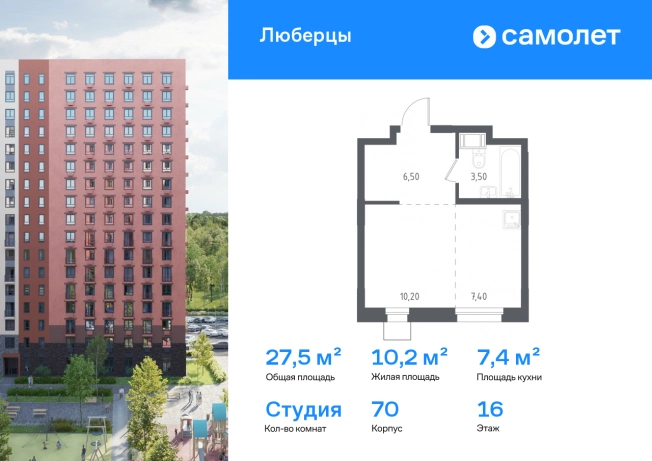 Купить квартиру на улице Камова в Люберцах. Вариант № 2165159, 0, площадь -  квм, цена 6043042 рублей