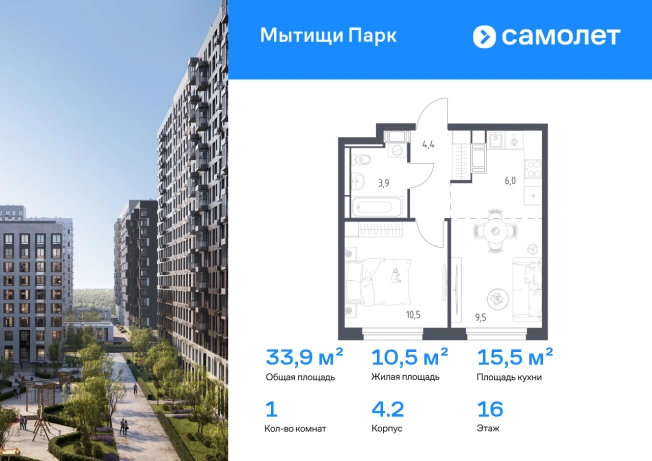 Купить квартиру в Мытищах. Вариант № 2137634, 0, площадь -  квм, цена 10704986 рублей