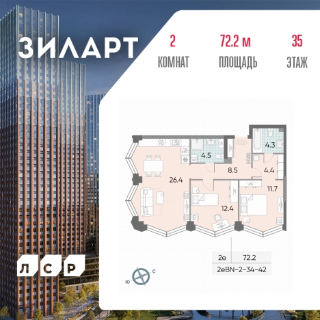 Купить квартиру в новостройках в ЖК ЗилАрт в Москве. Вариант № 4027161, 0, площадь -  квм, цена 41627198 рублей