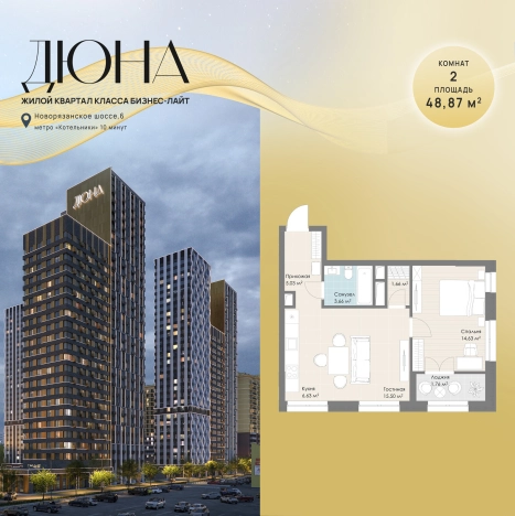 Купить Студию на вторичке в Люберцах. Вариант № 135205, 0, площадь -  квм, цена 15350067 рублей