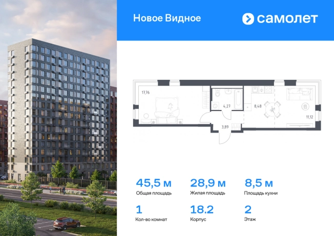 . Вариант № 2064838, 0, площадь - 45.52 квм, цена 6695264 рублей